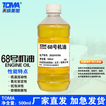 天成美加 TOMA 68号机油 500ml/瓶