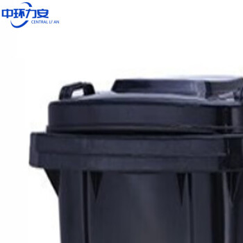 中环力安【240L黑色】【可印刷】酒店商用大号加厚环保分类塑料带盖脚踏垃圾桶