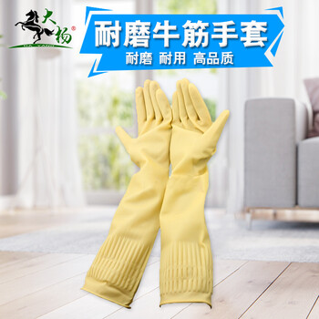 大杨151乳胶手套 L大码5双 45CM加长高袖加厚防水防滑耐酸碱胶皮洗碗手套 定制
