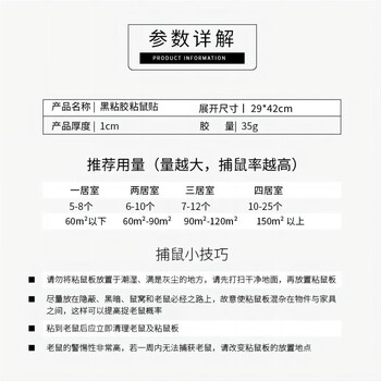 KOOGIS老鼠贴占粘鼠板大号超强力捕捉器沾捕鼠神器家用全自动灭鼠一窝端