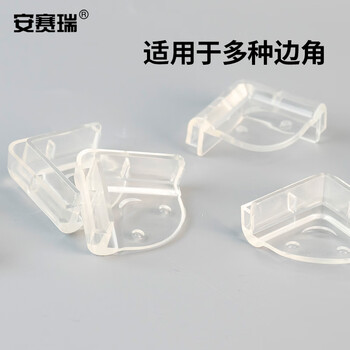 安赛瑞 透明防撞护角 防磕碰桌角 安全护角 L型笑脸款 不带背胶  20个装 12242
