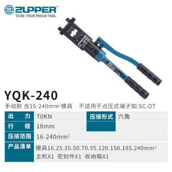 卓普巨力工具 手动快速整体式液压压接钳 电缆导线压线钳 YQK-240