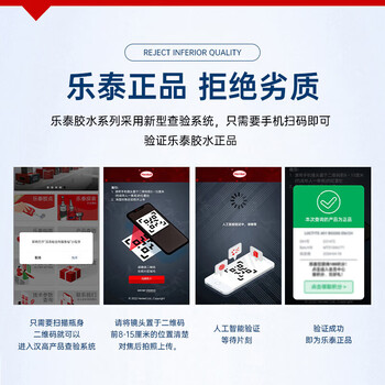 乐泰/loctite 495 强力快干胶水 PVC塑料活性瞬干胶塑料橡胶金属通用胶水 20g 1支
