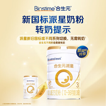 合生元（BIOSTIME）派星幼儿配方奶粉 3段(12-36个月) 新国标 800克*6罐