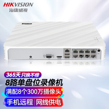 HIKVISION海康威视网络硬盘录像机8路监控主机高清POE网线供电手机远程NVR满配8个摄像头7108N-F1/8P