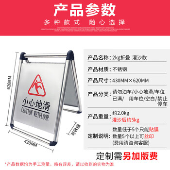 者也 不锈钢A字牌 地铁酒店学校商场停车场提示牌 可折叠可灌沙 小心地滑