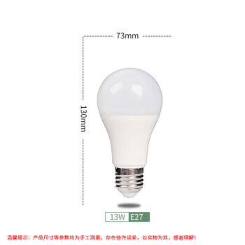 誉翊 LED节能灯泡E27螺口螺旋球泡商用电灯泡球灯泡 白光 13w (5个装)