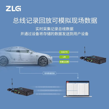 ZLG致远电子 车载多通道CAN(FD)-bus数据记录终端 可模拟现场数据严格测试稳定可靠 CANFDDTU-400ER