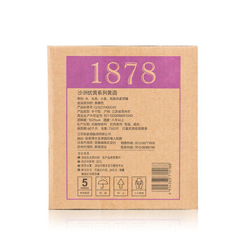 沙洲优黄 1878 黑标八年 半干型 苏派黄酒 480ml*8瓶 整箱装