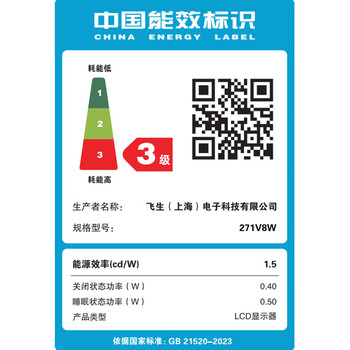 飞利浦 27英寸 IPS屏全高清75Hz 窄边框低蓝光 HDMI/VGA 网课学习办公显示器 白色电脑娱乐显示屏 271V8W