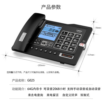 中诺G025黑色64G版大容量录音电话机座机可录音2068小时智能自动录音办公家用固定电话留言答录固话机