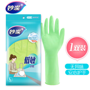 妙洁清洁橡胶手套 丁腈无味低敏厚皮实耐用防滑家务厨房洗碗消毒 大号