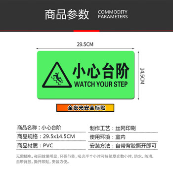 者也 指示牌夜光地贴墙贴逃生标示贴楼梯通道疏散紧急消防标识标牌自发光提示贴 DT-15小心台阶