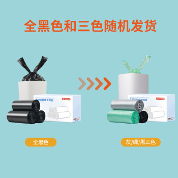 京东京造 手提式垃圾袋300只 8um防刺破 45*60cm 背心式加厚袋身中号