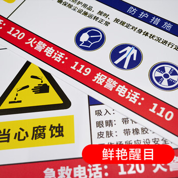 海斯迪克 gnjz-1337 职业病危害告知卡牌 车间提示标志标识牌30*40cm塑料板 噪声