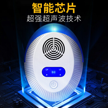 楚婕雅100㎡驱鼠神器老鼠一窝端灭老鼠神器超声波大功率驱鼠器电子猫