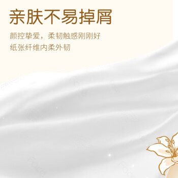 洁柔抽纸 繁花系列柔韧3层100抽*20包 面巾纸 纸巾湿水不易破 整箱