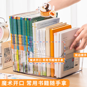 得力（deli）亚克力透明大容量加厚书立架桌面书本收纳盒阅读架办公学生书桌整理置物架装书神器PK108