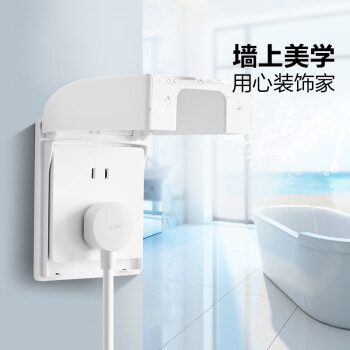 公牛（BULL）开关插座 86型开关面板防溅盒防水罩浴室防水盒F03B白（适合暗装)