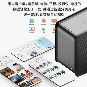 联想家庭存储中枢T20 双盘位NAS 无盘版家庭网络存储服务器 个人云手机相册备份私有云