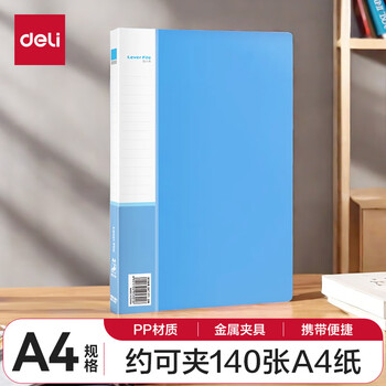 得力(deli)A4金属单强力夹  5301蓝色