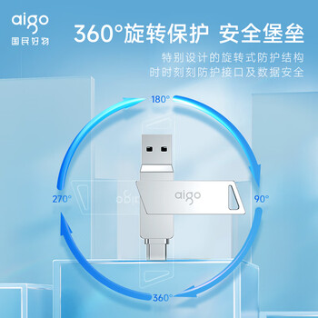 爱国者（aigo）64GB大容量 220MB/s USB3.2 Type-C双接口手机U盘U350 商务办公学习 苹果安卓手机电脑通用优盘