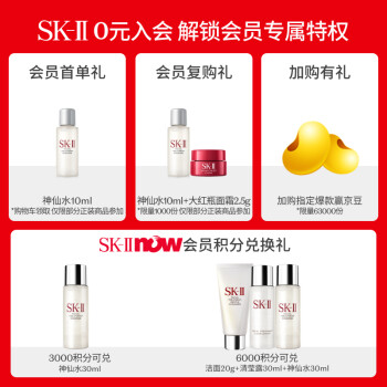 SK-II面部护肤对比玉泽精华乳乳液/面霜之间的区别插图3