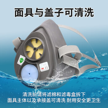 3M3200防毒面具防有毒气体防有机蒸气及酸性气体工业喷漆配3301滤毒盒