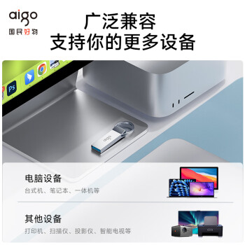 爱国者（aigo）64GB USB3.2高速读写U盘 U310 金属U盘 车载U盘 银色 一体封装 防尘防水