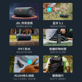 JBL FLIP ESSENTIAL 2 旗舰畅销款 无线蓝牙音箱 低音炮 防水设计 户外音箱 桌面音响 炫酷黑