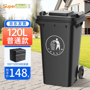 舒蔻(Supercloud) 120L户外大垃圾桶大号带盖户外环卫商用工业酒店厨房垃圾分类加厚大容量塑料室外物业 灰色