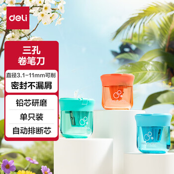 得力(deli)68656学生三孔密封门卷笔刀大口径转笔刀铅芯研磨器粗杆三角削笔刀蓝