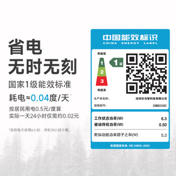 当贝超级电视盒子MAX1 网络电视机顶盒 8K解码 双频WiFi6 千兆网口 6G+64G 投屏HDR10  蓝牙语音遥控 