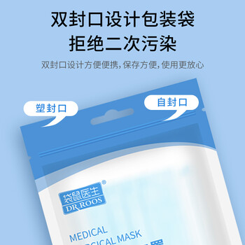 袋鼠医生一次性口罩10只包装蓝色50只装