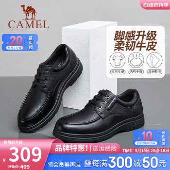 骆驼（CAMEL）皮鞋男士真皮柔软舒适商务休闲鞋正装鞋爸爸鞋防滑耐磨中老年鞋子 A132211810 黑色 42