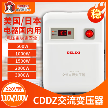 德力西CDDZ-500w1000W1500W变压器220v转110v 100v电器电源 CDDZ500W220V变110V100V