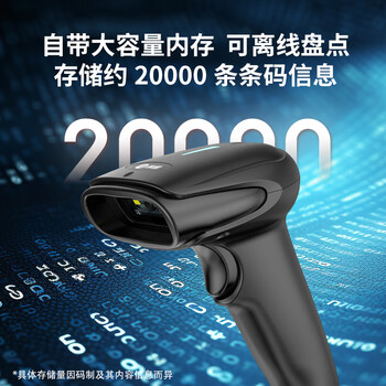 科密(comet) 无线扫码枪 一二维码条码扫描枪  支付收款码 药品追溯码UDI码 物流库房盘点 EW-3200