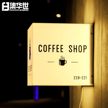 集华世 双面灯箱广告牌可定制悬挂式亚克力发光灯箱标识牌【15*50cm】JHS-0619