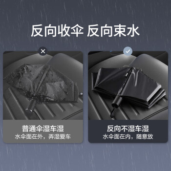 京东京造 黑武士 雨伞 反向手动伞晴雨两用男士雨伞加固8骨
