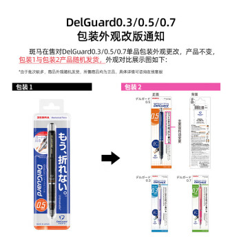 斑马牌（ZEBRA）MA85自动铅笔0.5mm幼儿园小学生一年级练字绘画活动铅笔高颜值学习文具用品 白色杆1支