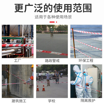 巨成 一次性交通警示线 注意安全交通警戒隔离带 道路施工警戒线 5cm*48m 红白相间 加厚款