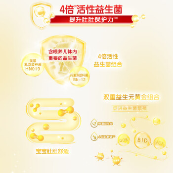 伊利金领冠育护【5倍DHA好脑力】幼儿奶粉3段(1-3岁)1200g三联装