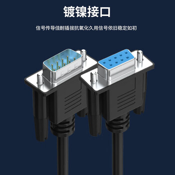 丰应子 RS232串口公对母连接线 DB9(公)/DB9(母) COM线 公对母延长线 直通线 黑色1米 FYZ-WK12C