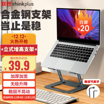 联想ThinkPad 笔记本支架电脑支架无极升降散热器立式增高架苹果拯救者小新华为戴尔钢铝合金支架新XT10灰色,降价幅度18.6%
