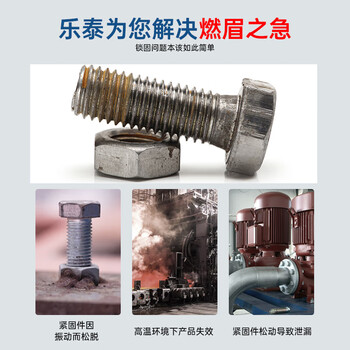 乐泰/loctite 272 螺丝胶 螺纹锁固胶 MIL认证高强度耐高温中粘度单组分厌氧强力胶 红色胶水 250ml/支