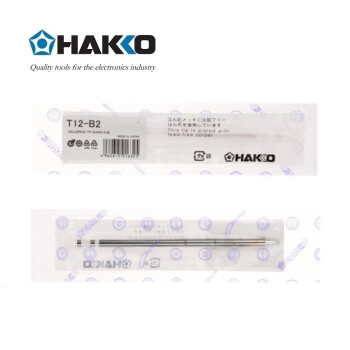 日本白光（HAKKO）FX951 专用焊嘴 T12系列焊嘴 圆尖型 T12-B2（消耗品类不涉及维保）