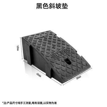 稳斯坦 WST083 台阶垫 斜坡垫 马路牙子路沿三角垫 塑料汽车爬坡上坡垫 路沿坡 黑色25*40*16cm