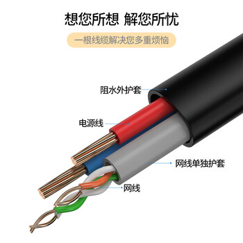 千天（Qantop）网线带电源一体线 8芯+0.5+RVV2*1.0监控网络综合复合线300米无氧铜 QT-WDYT005
