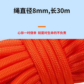 百舸 水上救援绳 水上漂浮救生绳浮潜安全救援绳子游泳救生圈浮索30米 8mm带环带钩