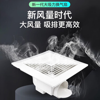 京云灿排风扇 集成吊顶换气扇 天花板吸顶排风扇 8寸低噪音窗式管道排气扇【开孔19.5-21.5cm】